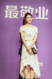 夏嫣感恩伯樂黃百鳴  飾演《反貪風暴3》最敬業(yè)