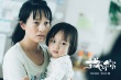 《找到你》马伊琍版预告 炸裂式演技还原育儿艰辛
