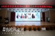 《悲伤逆流成河》长春路演 全国校园行首站开启