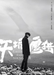 王俊凱再曝英倫風(fēng)時尚質(zhì)感大片 英氣少年無畏無懼