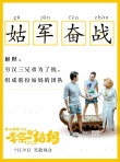 《李茶的姑媽》曝“姑媽辭典圖” 6個成語透劇情