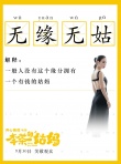 《李茶的姑媽》曝“姑媽辭典圖” 6個成語透劇情