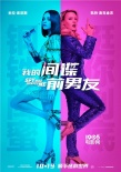 《我的間諜前男友》發(fā)預告 “居居女孩”拯救世界