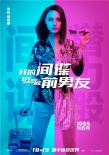 《我的间谍前男友》发预告 “居居女孩”拯救世界