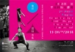 第二屆平遙國際電影展公布片單 近半數(shù)影片全球首映