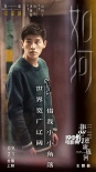 《悲傷逆流成河》提檔9.21 張韶涵獻(xiàn)唱《如河》