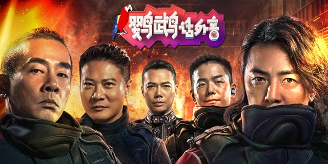 鹦鹉话外音：《江湖儿女》预订年度十佳？黄金兄弟定格青春时代！