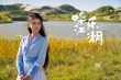 《噪樂江湖》曝劇照 童星老戲骨演繹“音樂武俠”