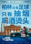 《我的间谍前男友》终极预告 逗比女间谍国庆上线