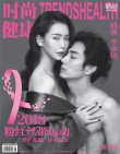 戚薇李承铉全裸出镜 为“粉红丝带”公益活动应援
