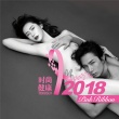 戚薇李承鉉全裸出鏡 為“粉紅絲帶”公益活動(dòng)應(yīng)援