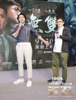 《無雙》福州路演鐵粉聚集 周潤發(fā)談結(jié)局出乎意料