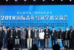第2届国际青年导演交流会开幕 58部作品集中展映