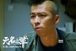 《无名之辈》曝特辑 任素汐方言怒怼劫匪气场全开