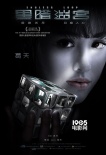 《黑暗迷宮》曝人物海報(bào) 聶遠(yuǎn)深陷平行時(shí)空死循環(huán)