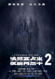 凌晨兩點半2