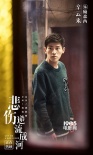 《悲伤逆流成河》曝纪录特辑 将持续上映至11月底