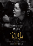 寶貝兒