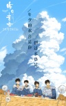 《昨日青空》曝插曲“兒時”MV 還原遺失的記憶