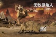 《無(wú)敵原始人》10.19上映小雀斑攜神隊(duì)友對(duì)抗抖森