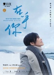 《在乎你》丝绸之路红毯亮相 俞飞鸿黑白长裙惊艳