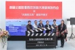 首屆公益影像青年創(chuàng)意大賽啟動，以創(chuàng)意助力公益