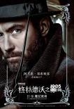官宣！《神奇动物2》小雀斑等四大主演10月底来华