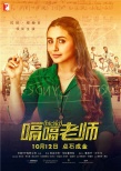 “宝贝儿”杨幂不敌国庆档老片 《无双》《影》过11破6