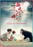 “宝贝儿”杨幂不敌国庆档老片 《无双》《影》过11破6