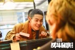 上海女婿VS俄罗斯岳父 《战斗民族养成记》曝预告