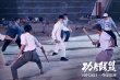 《功夫联盟》曝特辑 赵文卓惊险吊威亚安志杰受伤