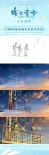 《昨日青空》曝幕后特辑 细节控团队睡一年办公室