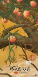 《神奇动物》曝中国风海报 嗅嗅捧金元宝满脸喜色