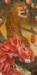 《神奇动物》曝中国风海报 嗅嗅捧金元宝满脸喜色