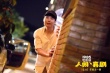 艾伦王智上演《人间·喜剧》 英怂开启笑闹之旅