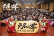 《無名之輩》廣州路演 任素汐遇奇葩提問笑料不斷