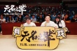 《无名之辈》南京路演被赞黑马 潘斌龙笑说西南话