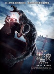 《毒液》今日上映 預(yù)售破億創(chuàng)內(nèi)地單人超英片新高