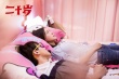 当年不怂就好了！《二十岁》曝光与初恋同眠片段