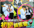 陈奕迅14岁女儿初恋？ 与帅气男生十指紧扣甜蜜蜜