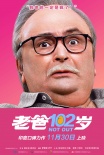 《老爸102岁》：阿米尔·汗的偶像到底有多厉害？