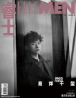 易烊千璽斬獲雜志新封 突破自我詮釋都市半熟少年