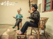 黄渤献声《四个春天》“清流纪录片”1.4温暖公映