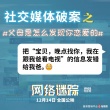 《網(wǎng)絡(luò)謎蹤》曝話題組圖 互聯(lián)網(wǎng)記錄你所有秘密