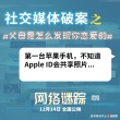 《网络谜踪》曝话题组图 互联网记录你所有秘密