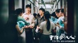 《合伙人2》曝