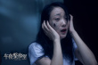午夜整容室
