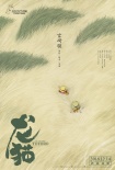 《海王》次周再破6.5亿登顶 《龙猫》首周过8千万