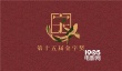 賈樟柯、王小帥助力第十五屆金字獎(jiǎng)圓滿落幕