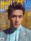 胡歌曝《时尚芭莎》油画质感封面 帅气漫步银杏林